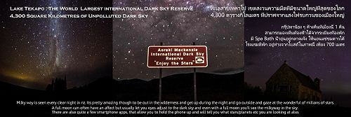 Facts about Tekapo Dark Sky Reserve | A Once-in-a-Lifetime Experience