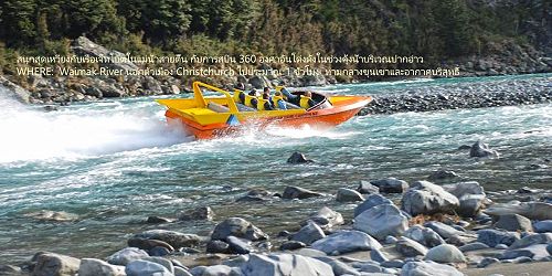 Jet Boating | Springfield