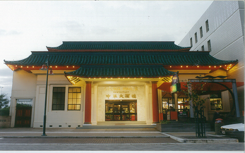 Chung Wah Chinese Restaurant, Christchurch