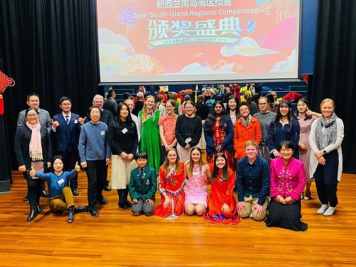 Lower South Island Chinese Bridge Competition