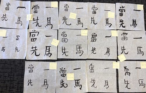 Year 7 students’ Soft-pen Chinese Calligraphy Painting