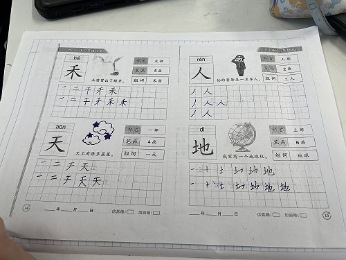 Learning Mandarin