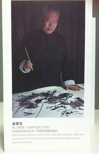 Chinese Artist