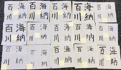 Year 11 and Year 13 Soft-pen Chinese Calligraphy Painting