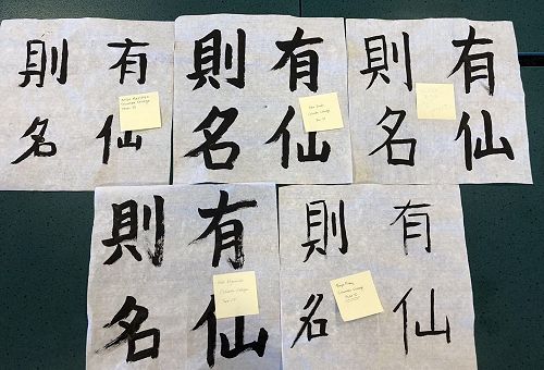 Year 10 students’ Soft-pen Chinese Calligraphy Painting