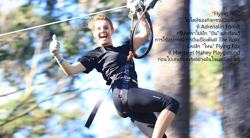 Adrinalin Forest Flying Fox