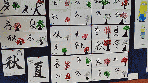Japanese Calligraphy