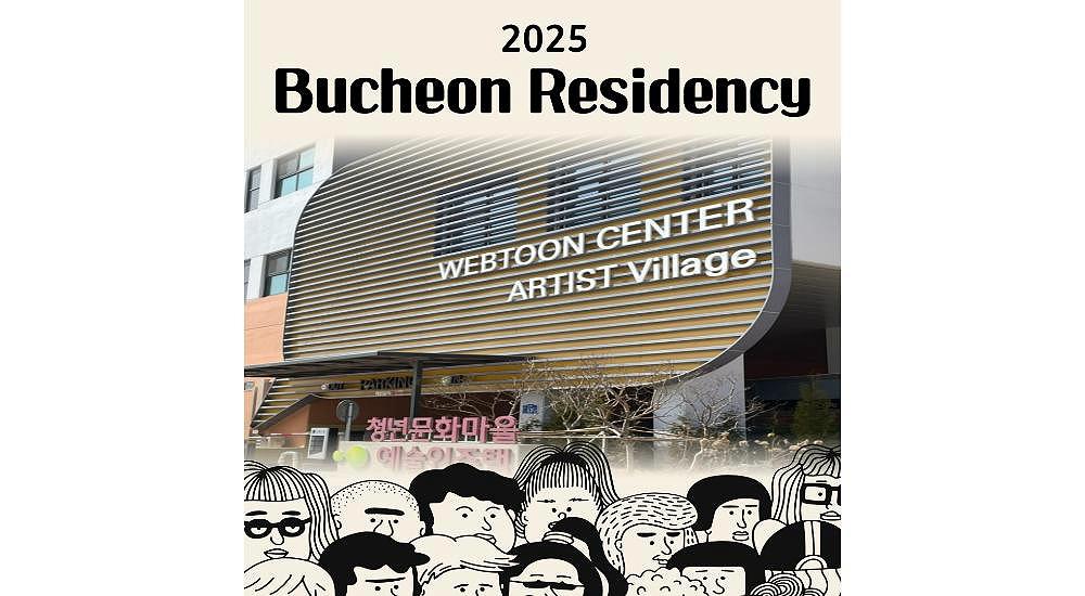 2025 Bucheon City of Literature Residency Program - Call for Applications