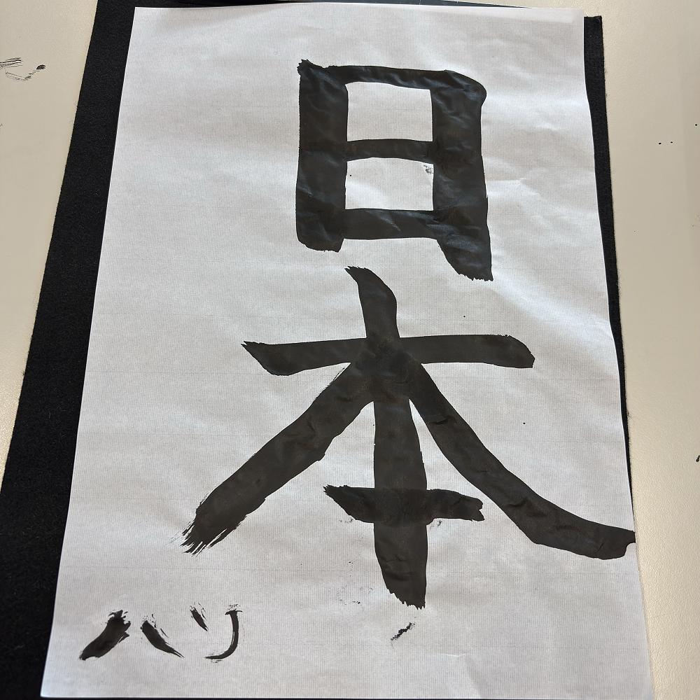 Japanese Language & Culture Immersion