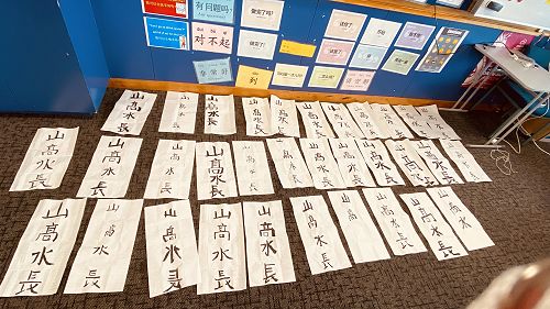 Year 7 Chinese Calligraphy
