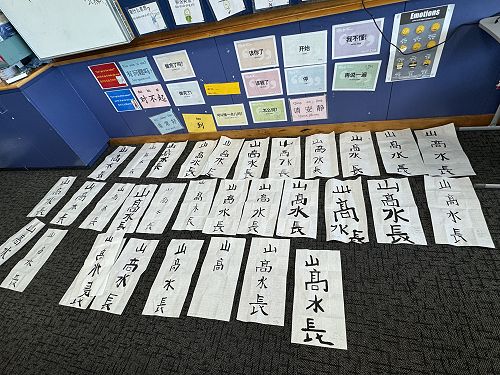 Year 9 Chinese Calligraphy