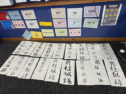 Year 8 Chinese Calligraphy