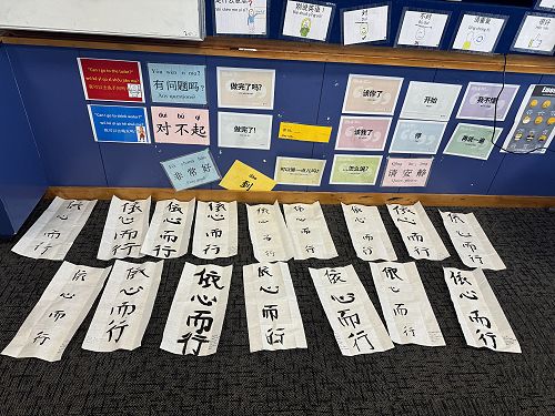 Year 8 Chinese Calligraphy